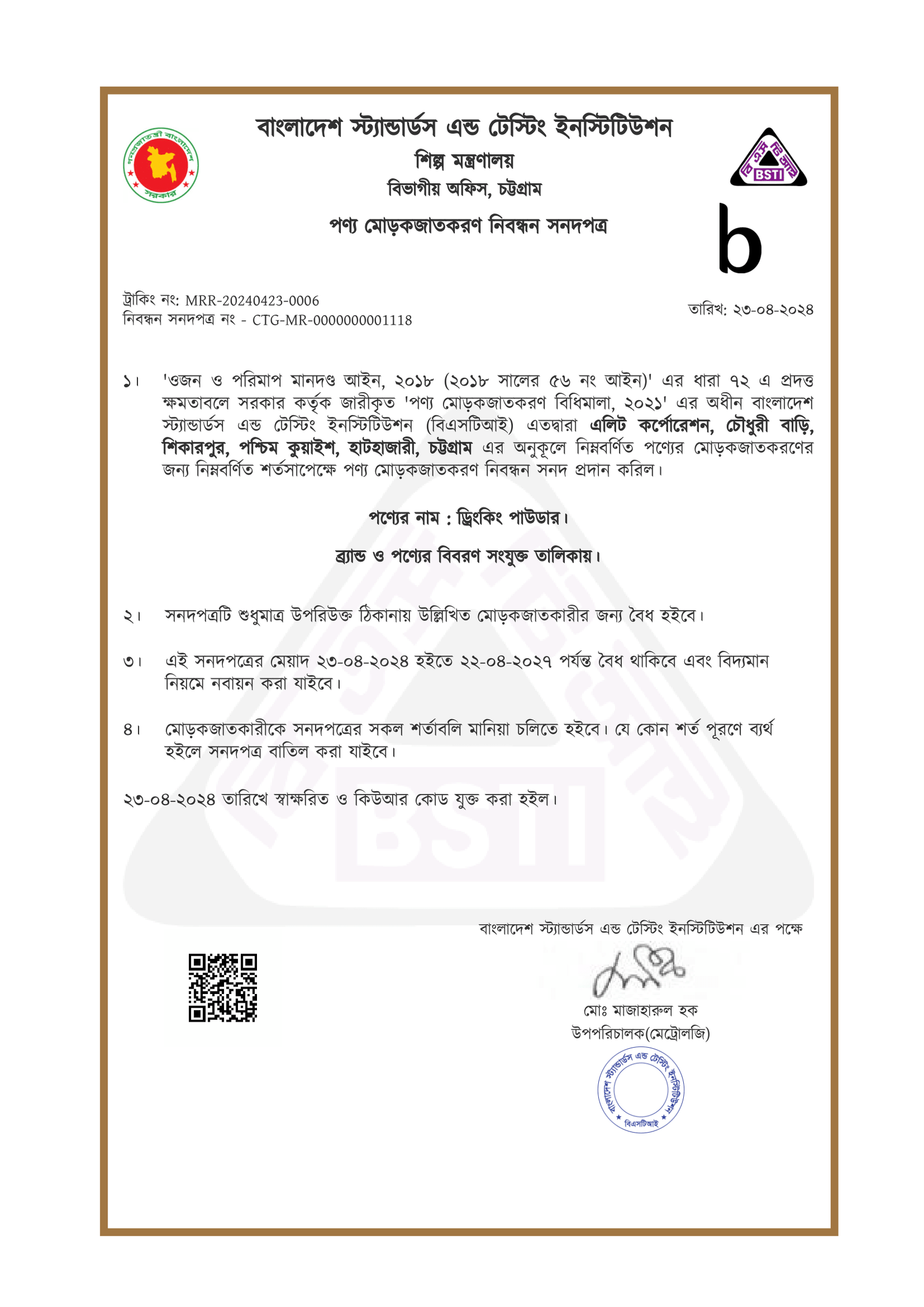 certificate_66275f80bd9f37.86092883-2-1-2-1.png